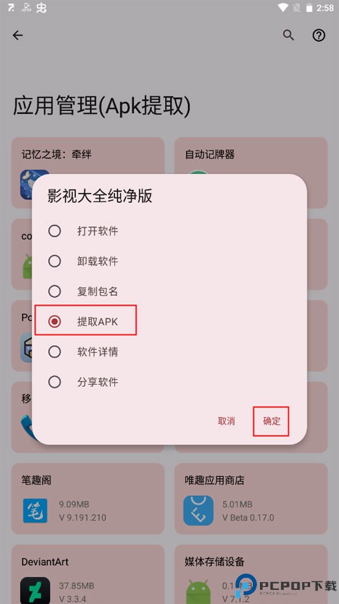 七点工具箱手机版