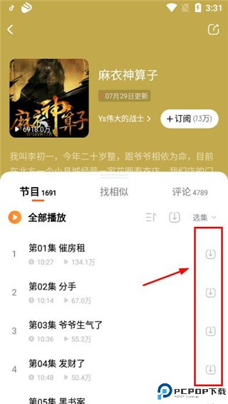 酷狗听书