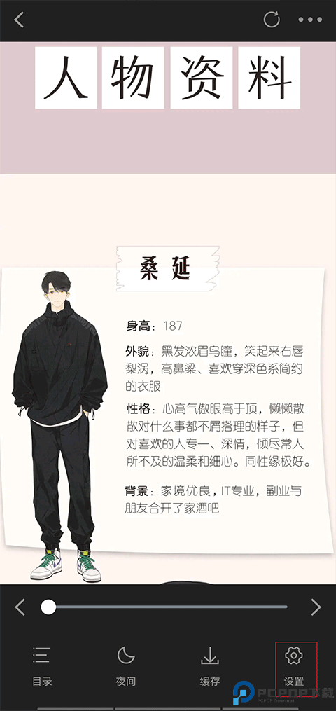 包子漫画官方正版