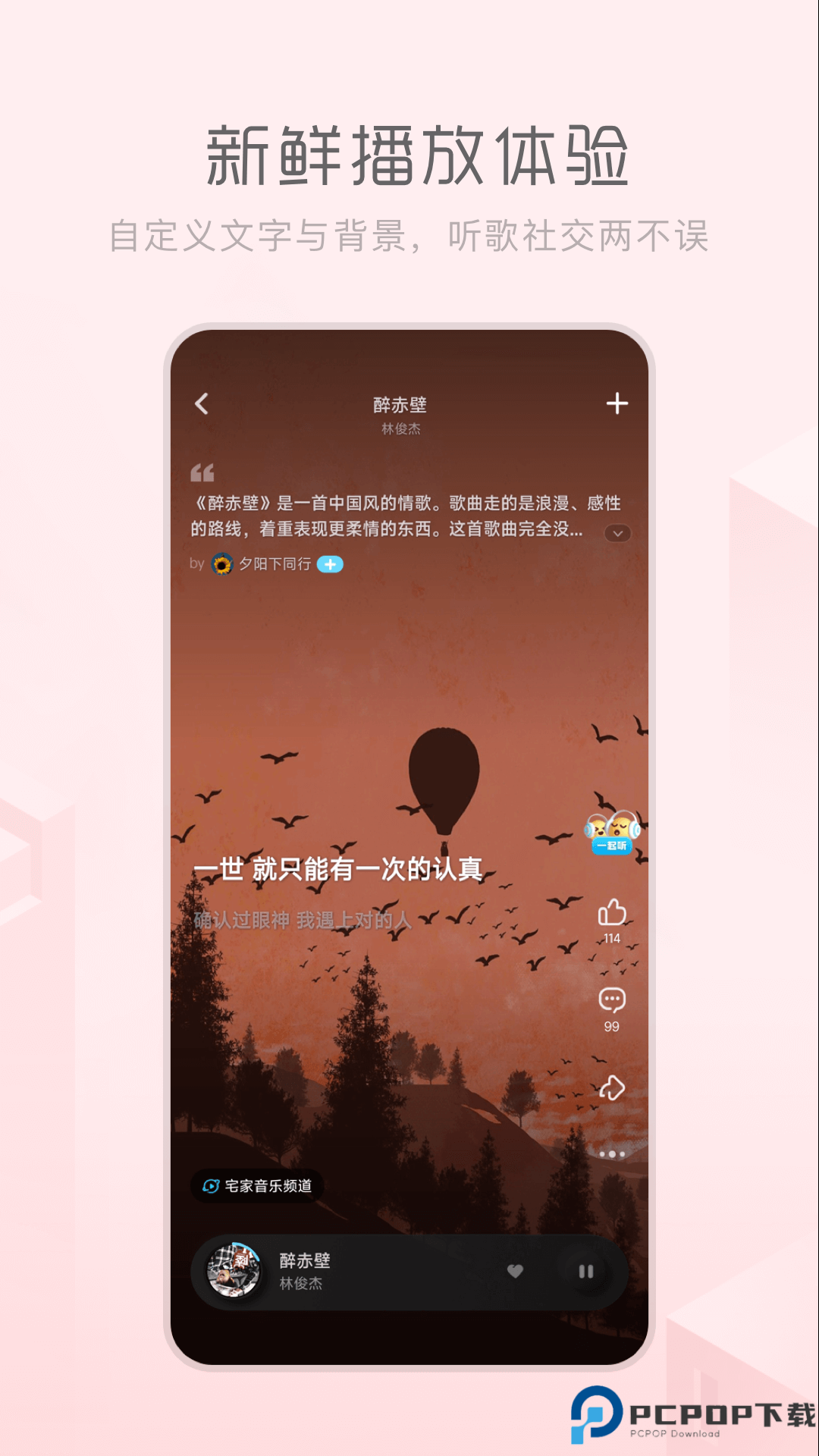 酷狗概念版最新版