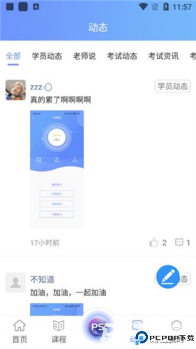 等考宝典计算机考试