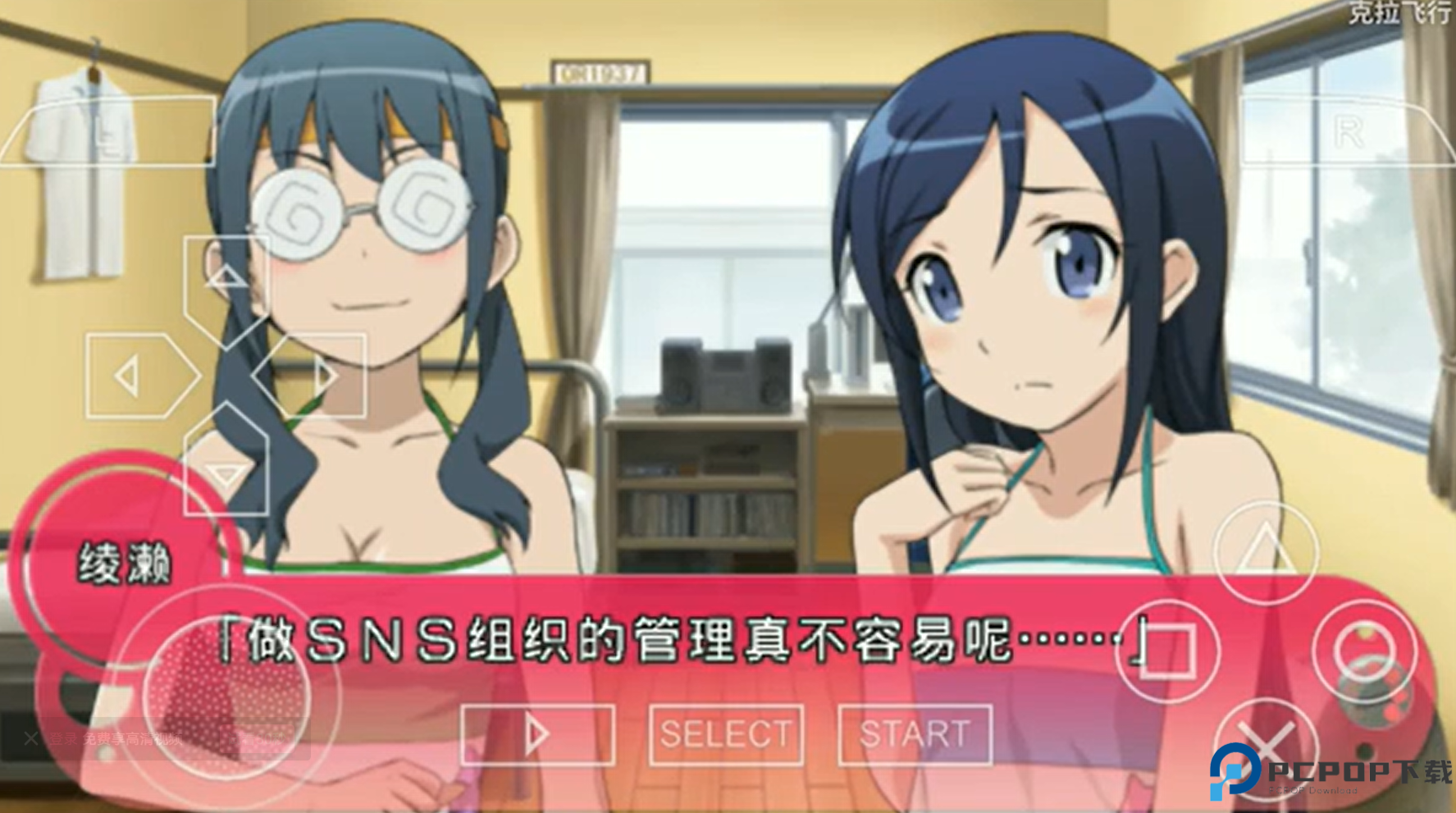 我的妹妹制造ex汉化版