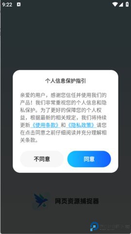 网页资源捕捉器