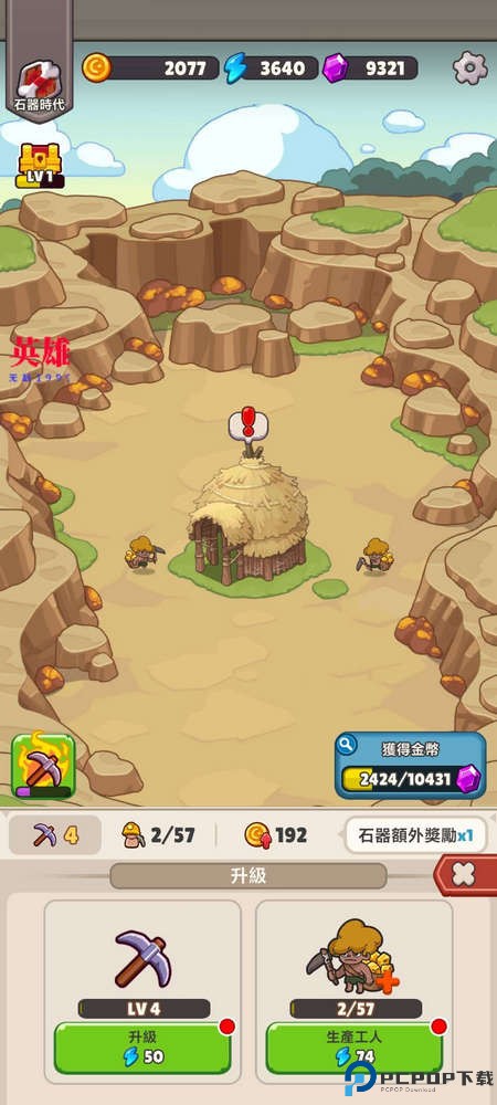 奥加部落探险中文汉化版