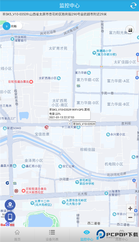 findme定位app最新版