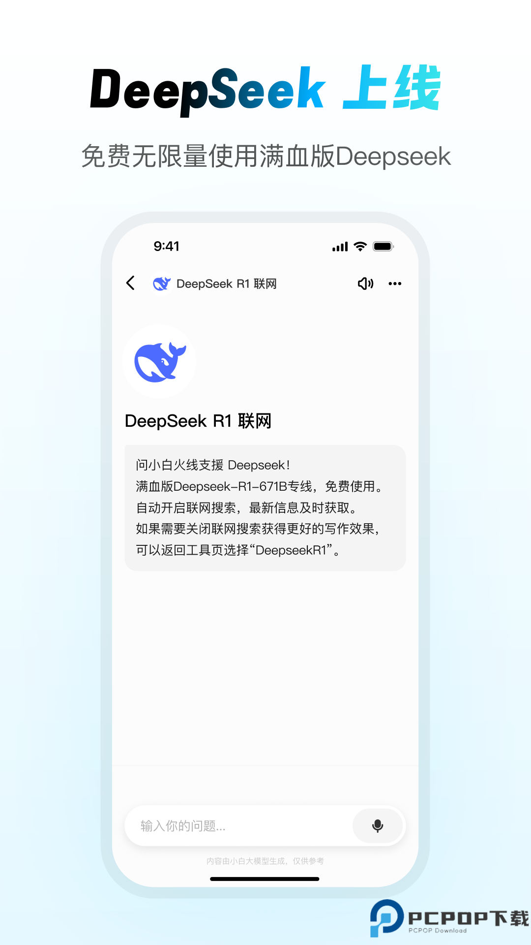 问小白免费版最新版