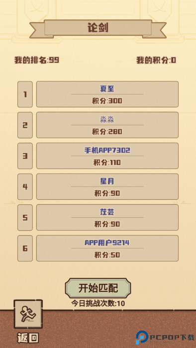 江湖小世界最新版下载