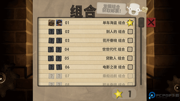 小小炼狱中文版免费下载