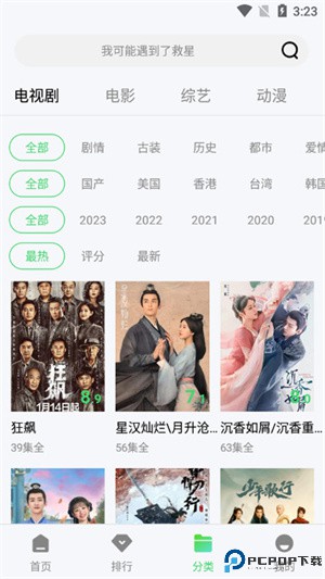 紫电视频免费追剧