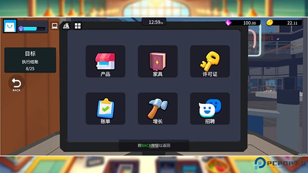 超市经理模拟器中文版免费下载