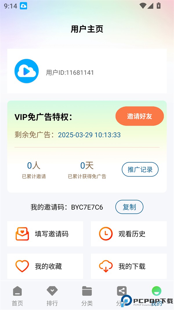 白云视频安卓版最新版
