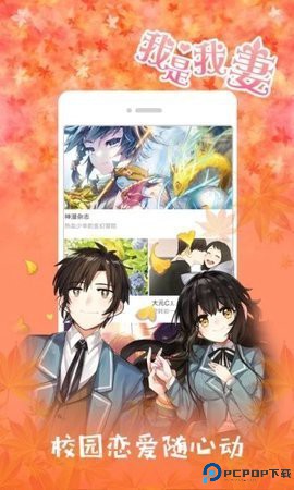 可游漫画最新版