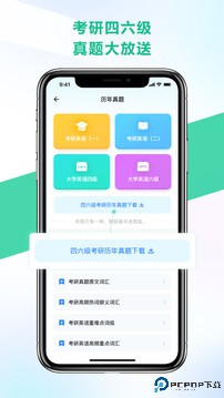另类单词翻译软件免费下载