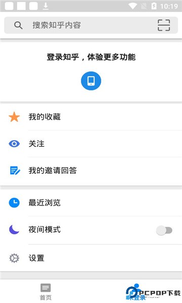 知乎内置知了模块