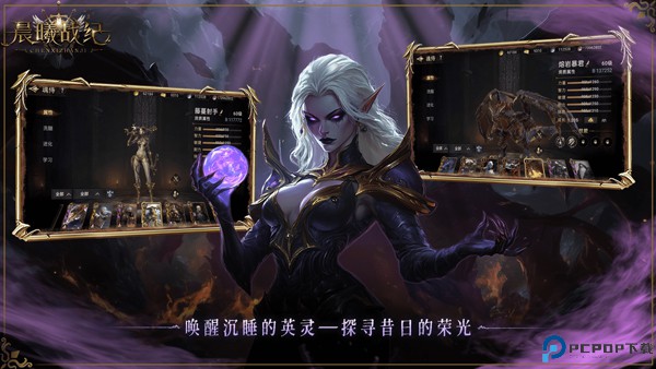 晨曦战纪测试服免费下载