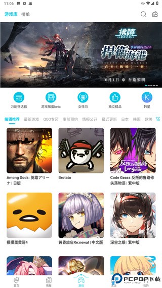 qooapp安卓最新版