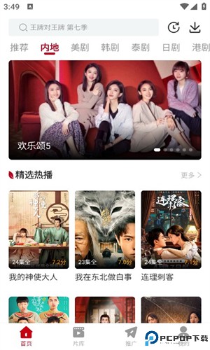 红叶影评