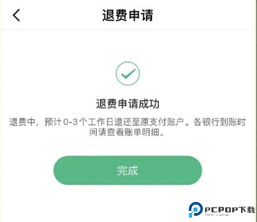 畅的充电