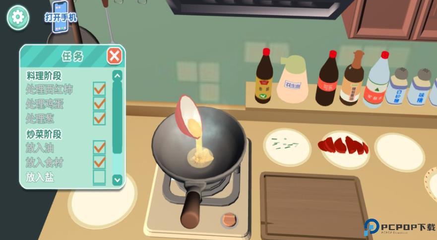 烹饪乐园手工之旅免费下载