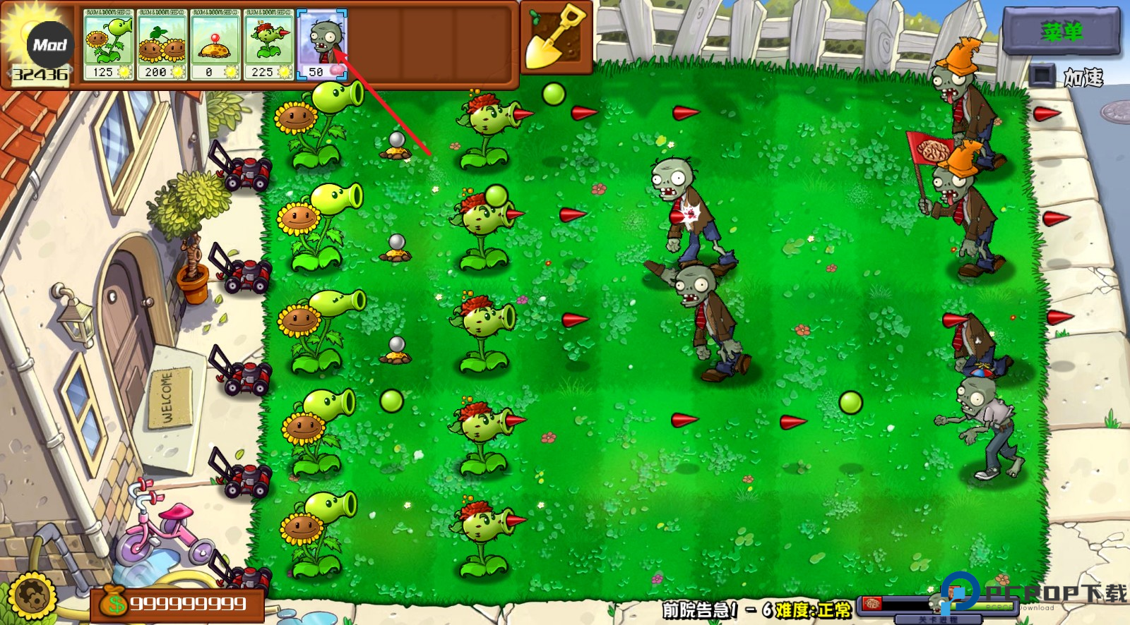 植物大战僵尸杂交重置版