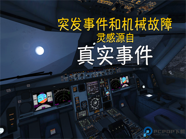 极限着陆MOD菜单版手游最新版