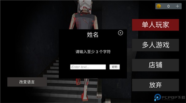 收容所77手游最新版