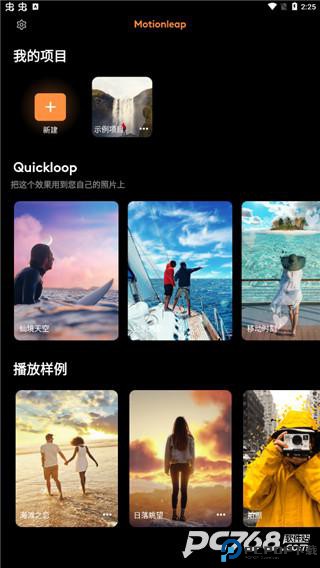 Motionleap官方正版