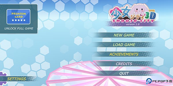 少女都市中文版