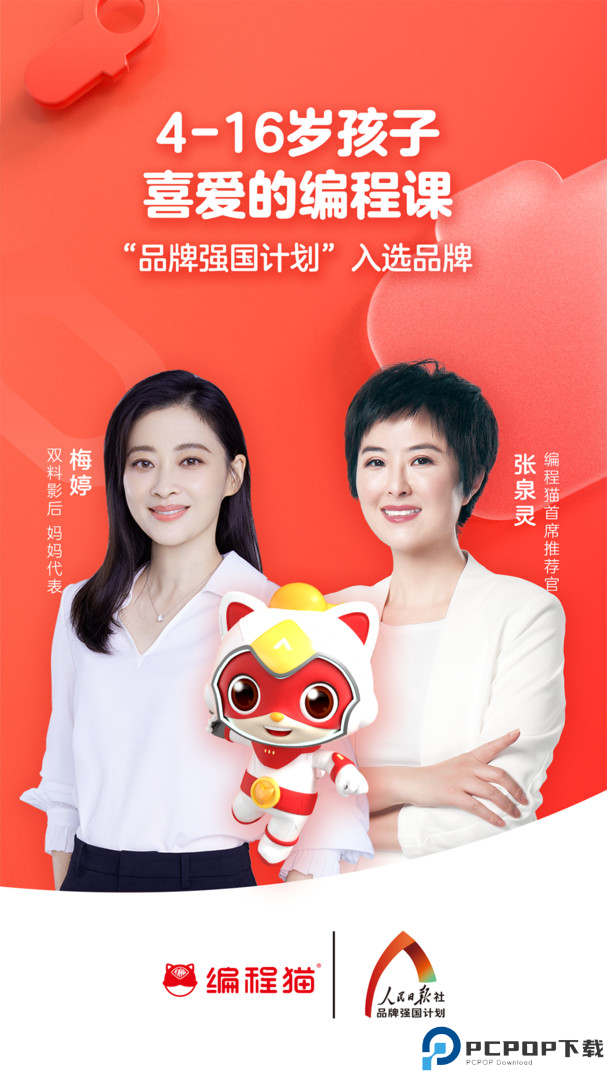 编程猫在线最新版