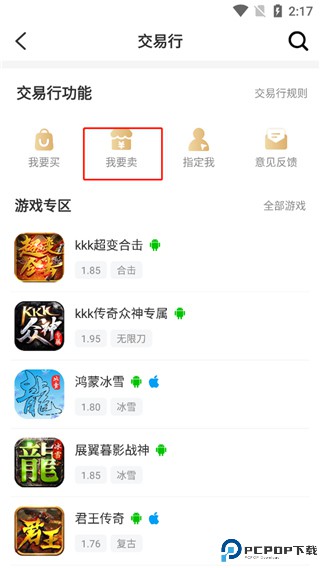 996传奇盒子安卓版