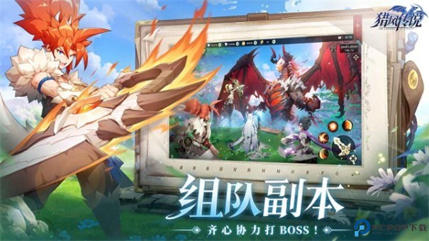 猎风传说手游最新版