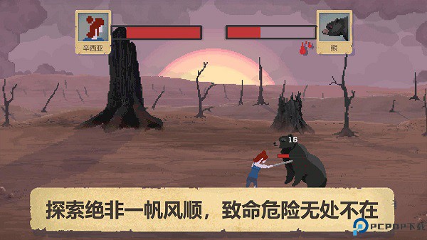 庇护所汉化版免费下载