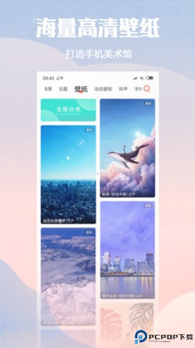 小米主题壁纸最新版