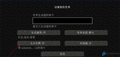 我的世界基岩版1.21