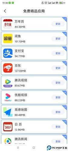 极速换机最新版