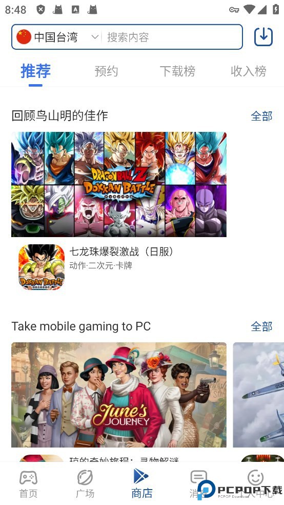 APKHUB应用商店安卓版最新版