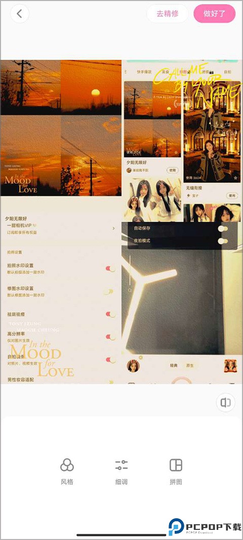 一甜相机官方正版