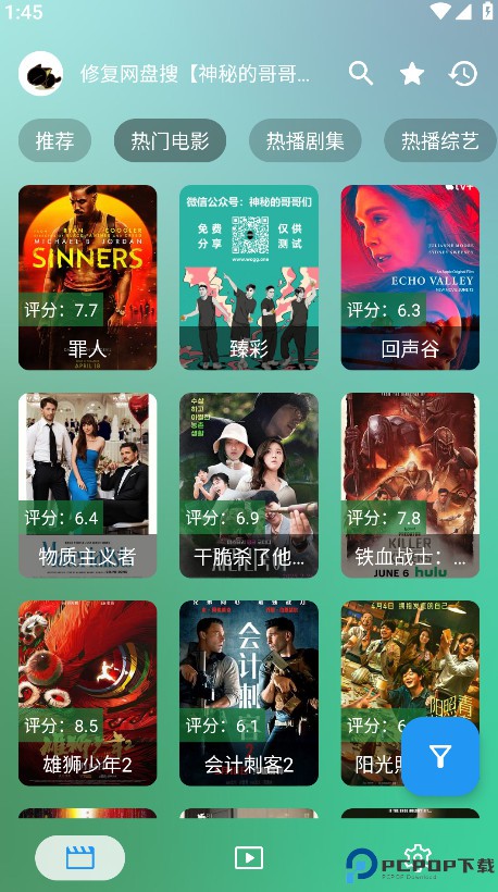 ok影视Pro最新版