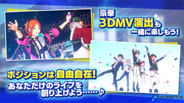 偶像梦幻祭Music手游最新版