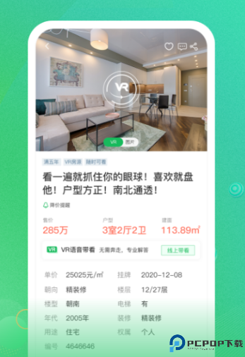 乐呵找房app