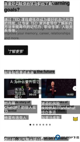麦片屏幕翻译