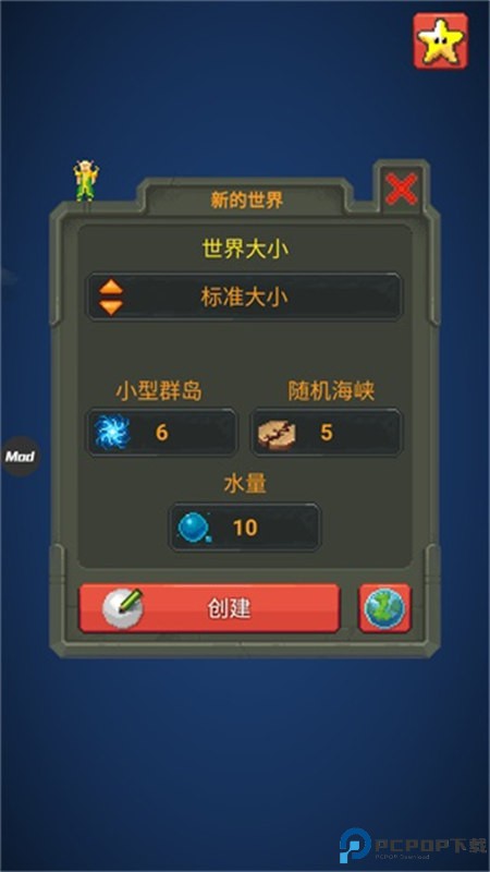 世界盒子修仙版与科技版手游最新版