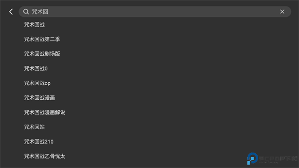 哔哩哔哩第三方tv版