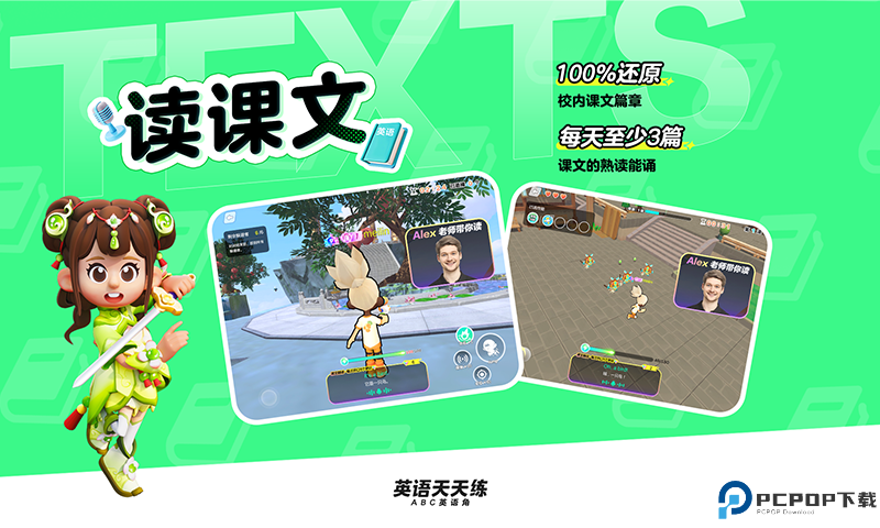 ABC英语角最新版