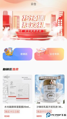 甄檬商城最新版