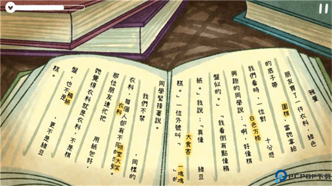 越郁简体中文版免费下载