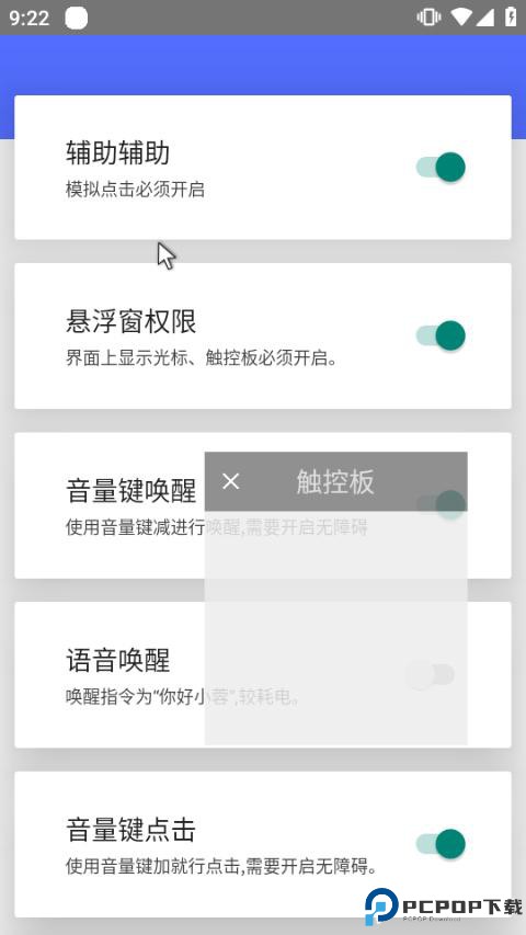 假装是鼠标