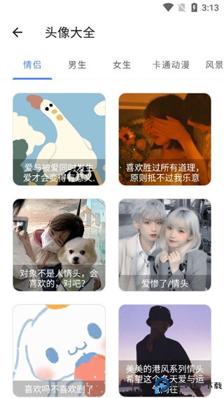 宇宙工具箱手机版最新版