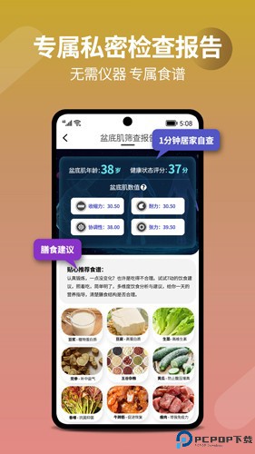 7动凯格尔运动最新版