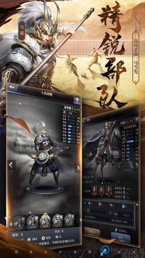 三国群英纪单机版免费下载